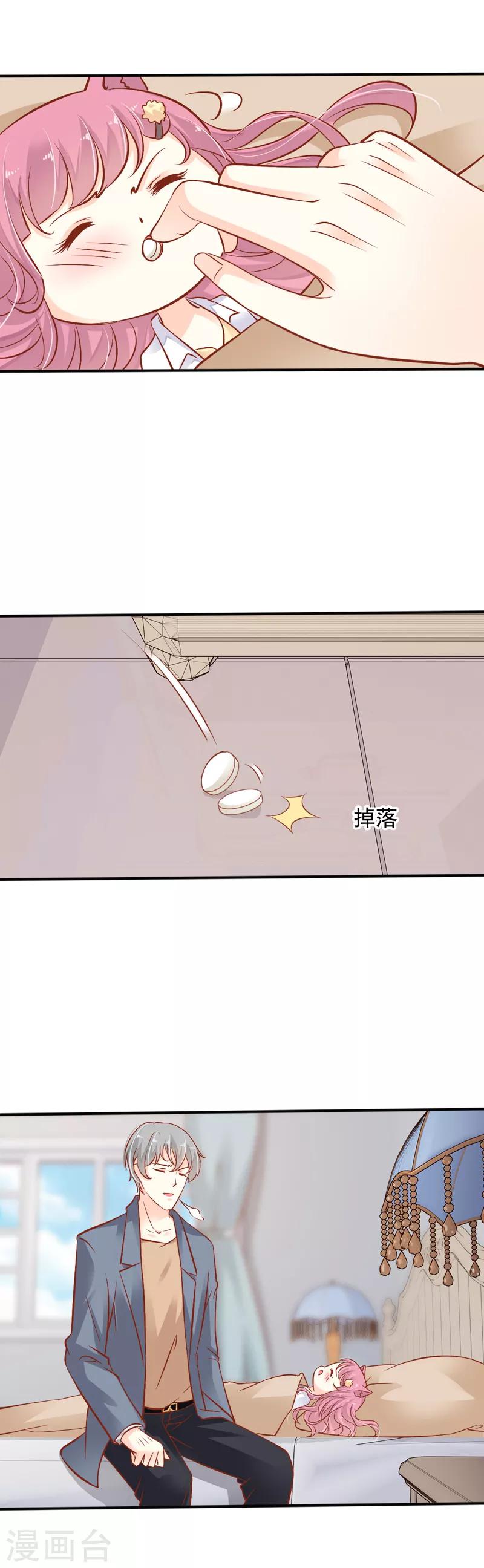 第8话 亲手照顾生病的我！10