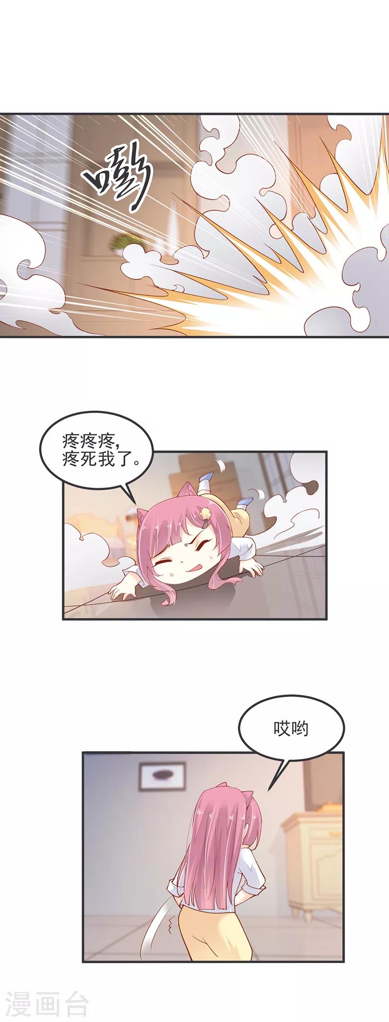 第6话 同床共枕13