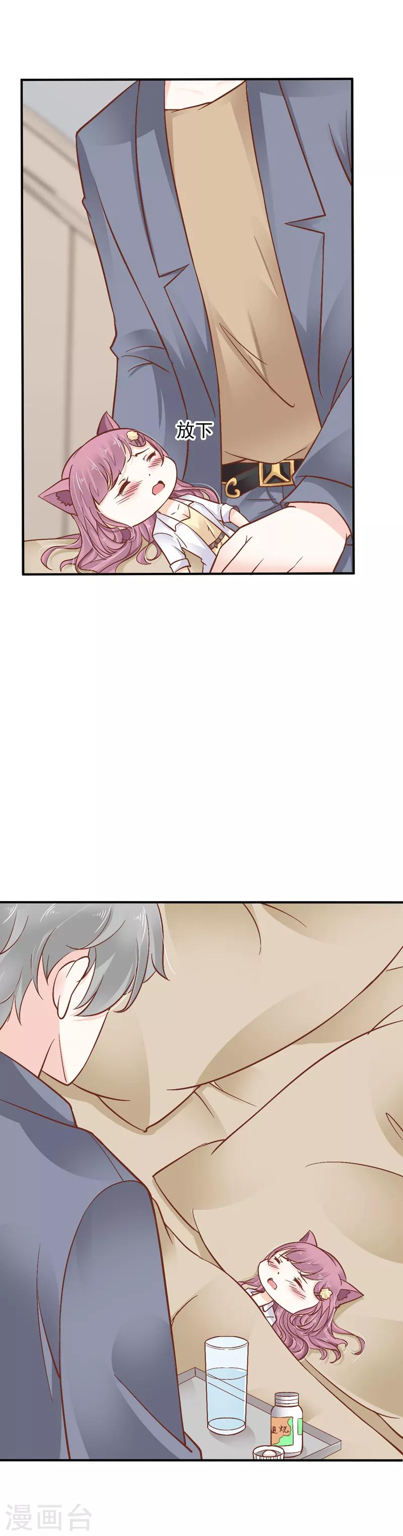 第8话 亲手照顾生病的我！6