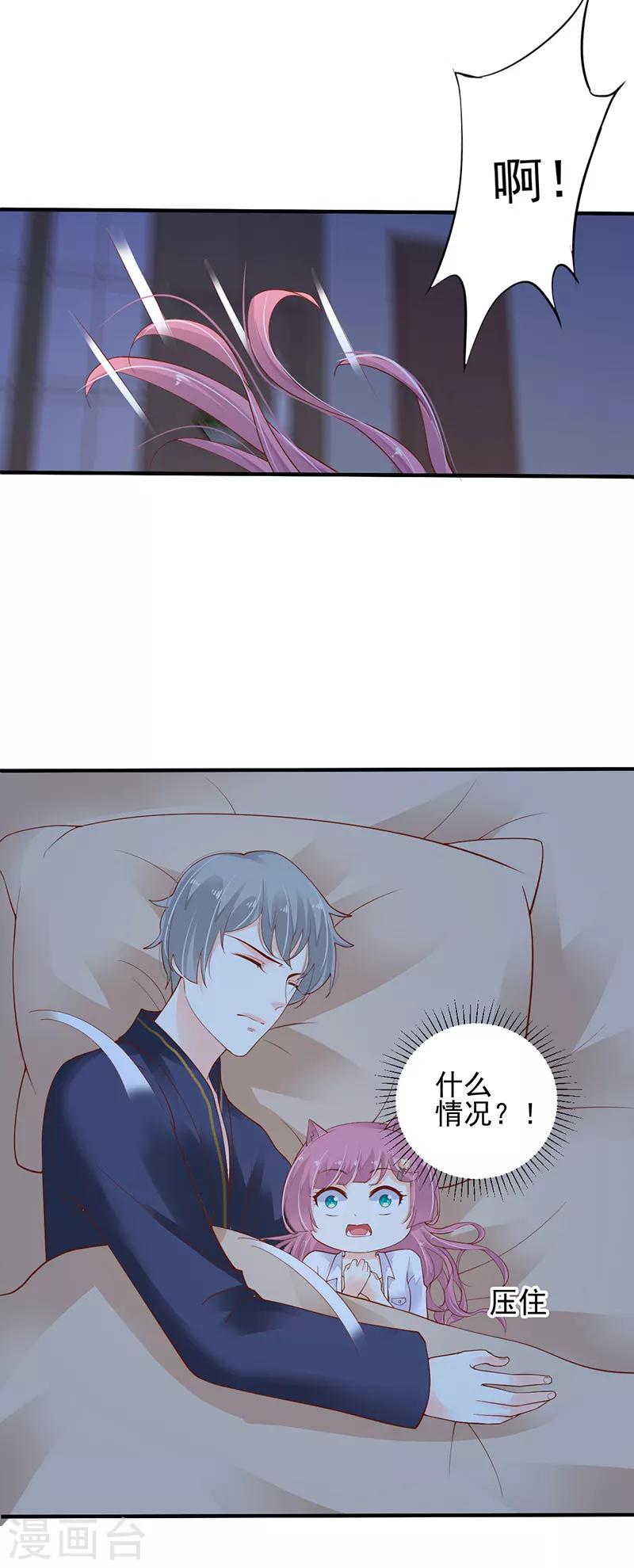 第6话 同床共枕7