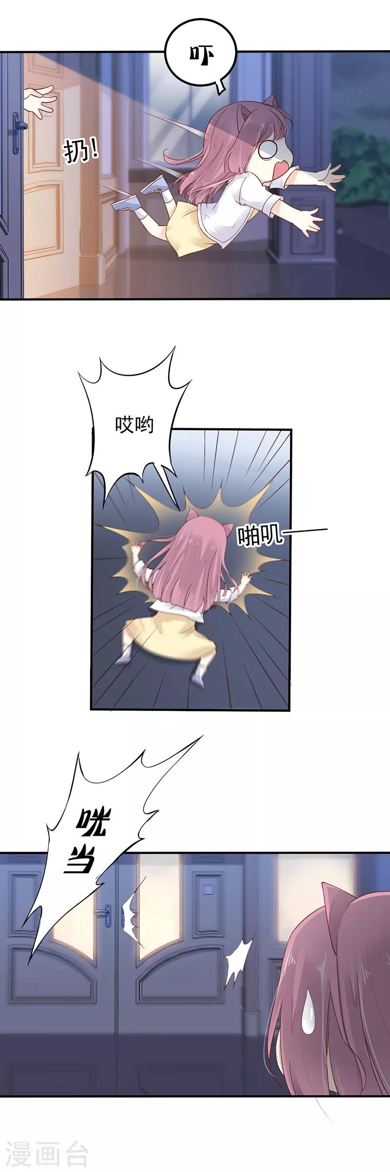 第5话 只许一晚5