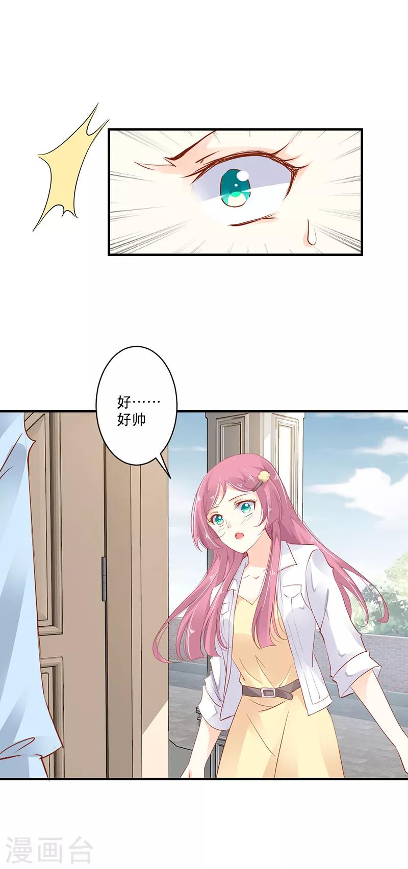 第1话 弟弟被他买下了？！8