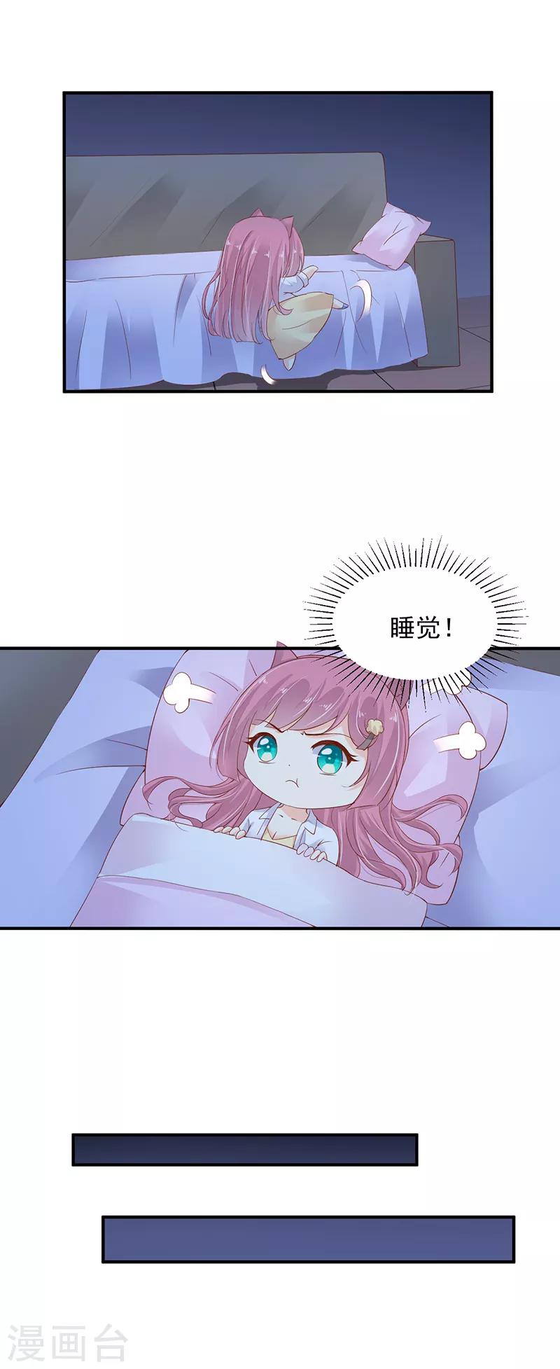 第6话 同床共枕3