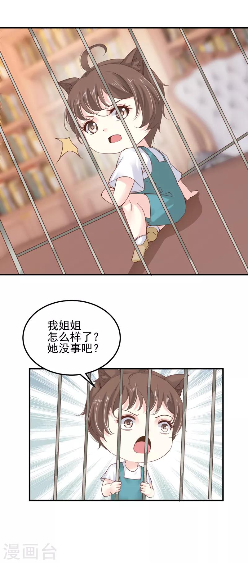 第8话 亲手照顾生病的我！15