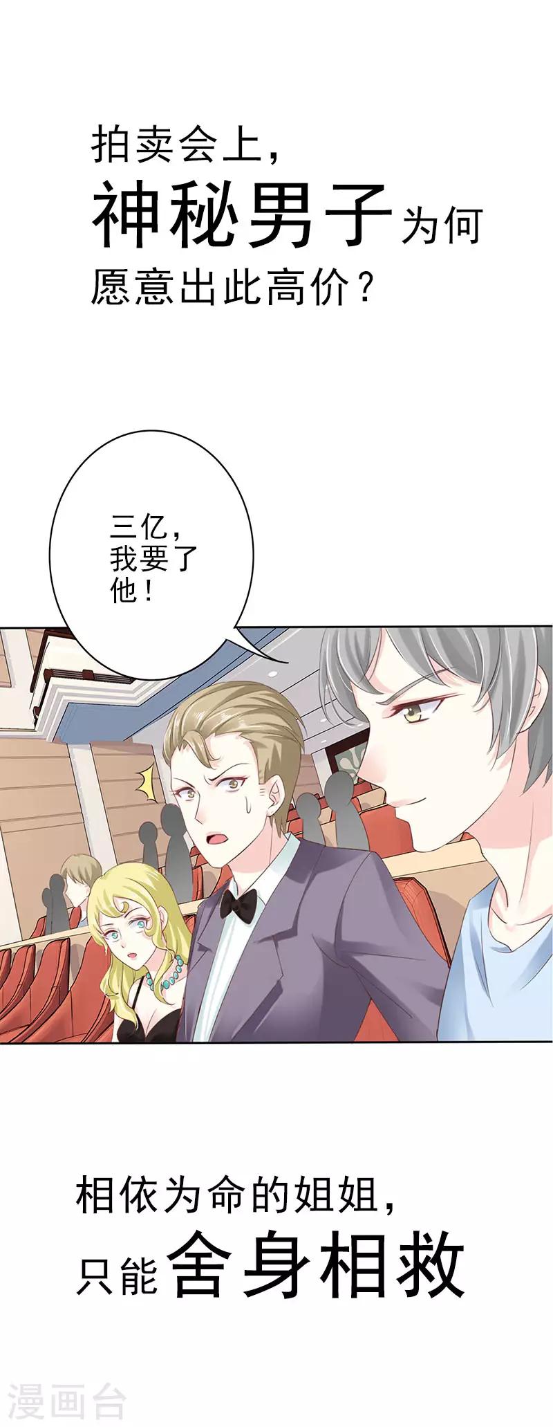 预告2