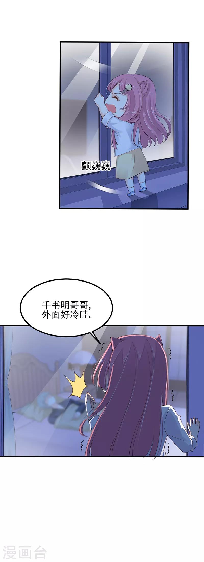 第5话 只许一晚8