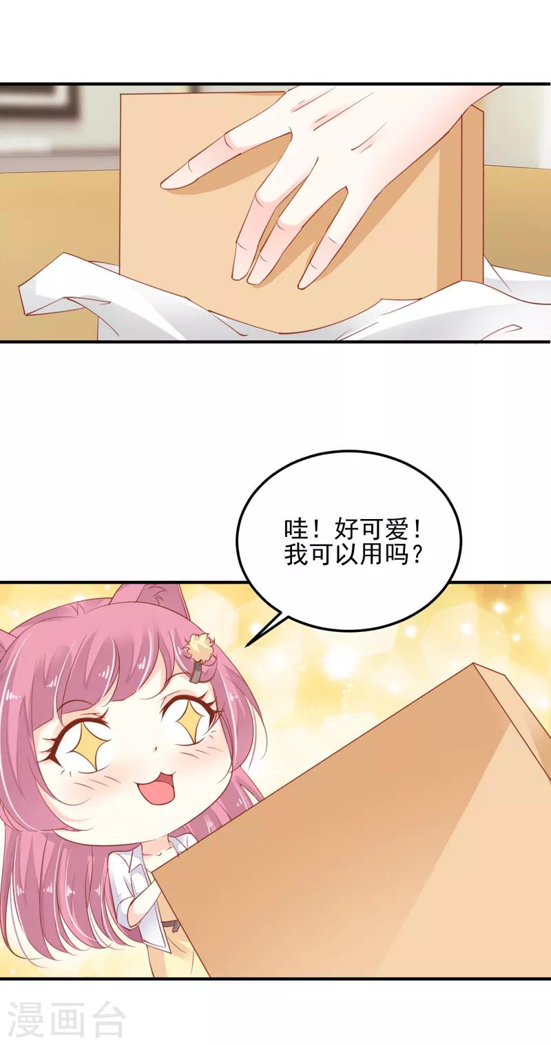 第10话 研究员要调教我11