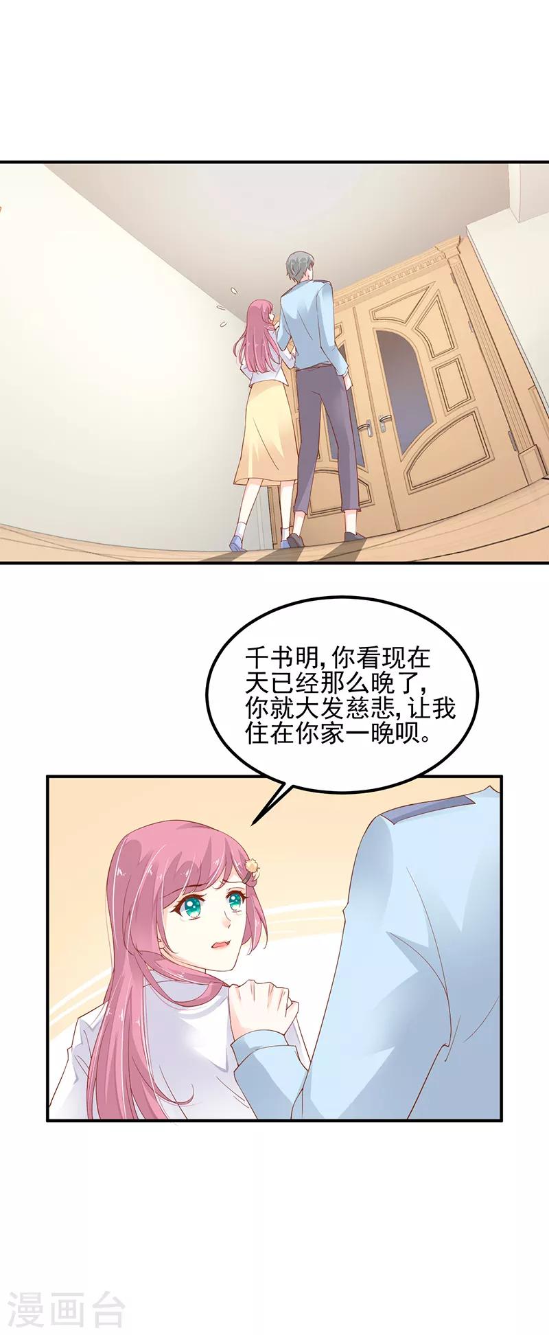 第5话 只许一晚0