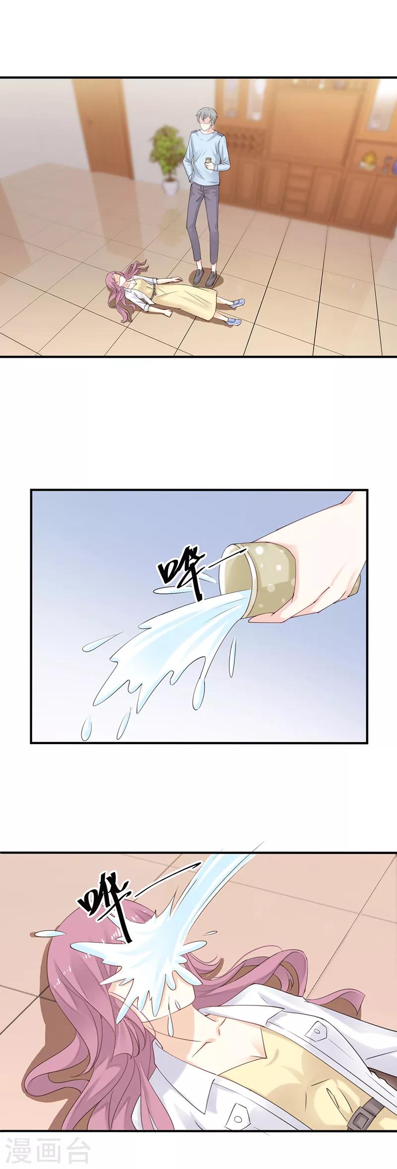 第4话 刺激“同居”6