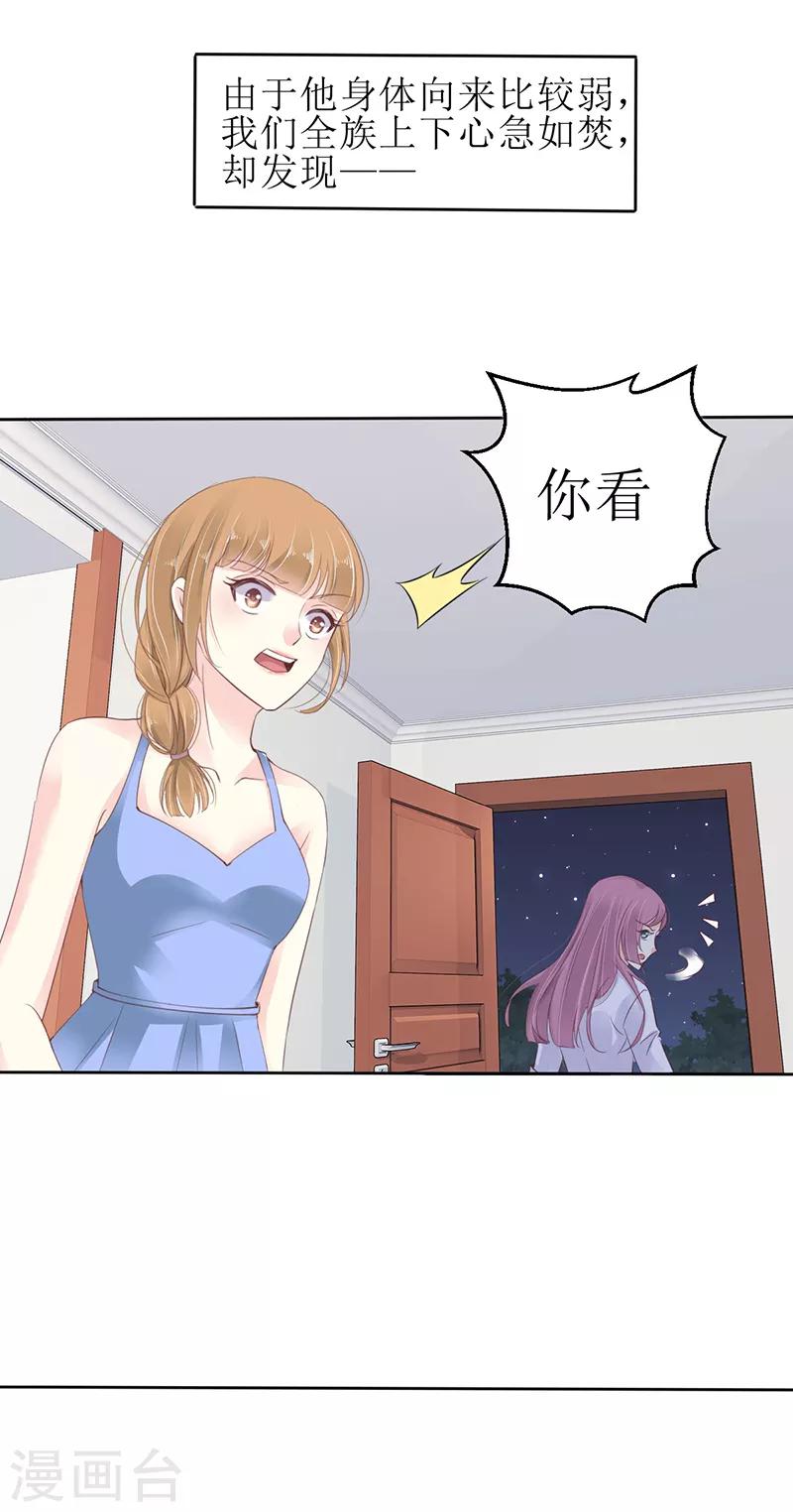 第1话 弟弟被他买下了？！16