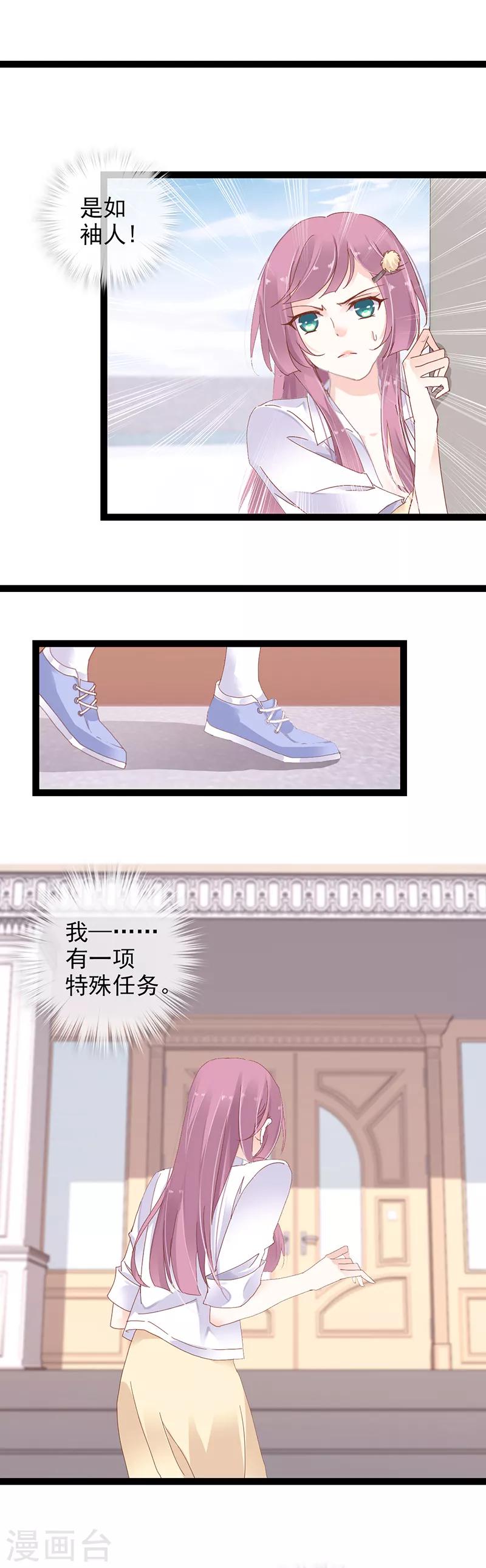 第1话 弟弟被他买下了？！5