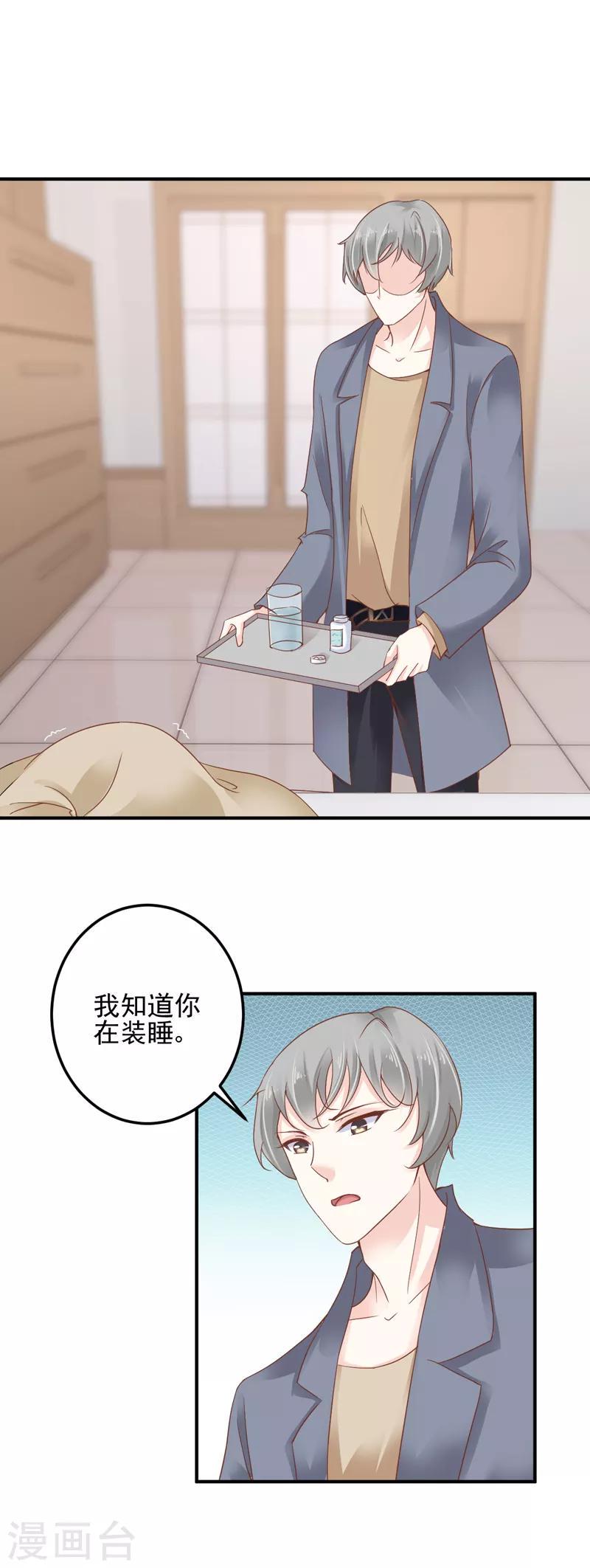 第9话 我留下来供你研究吧！5