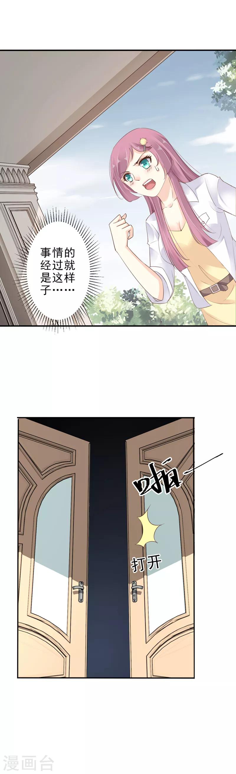 第2话 偷偷接近你0