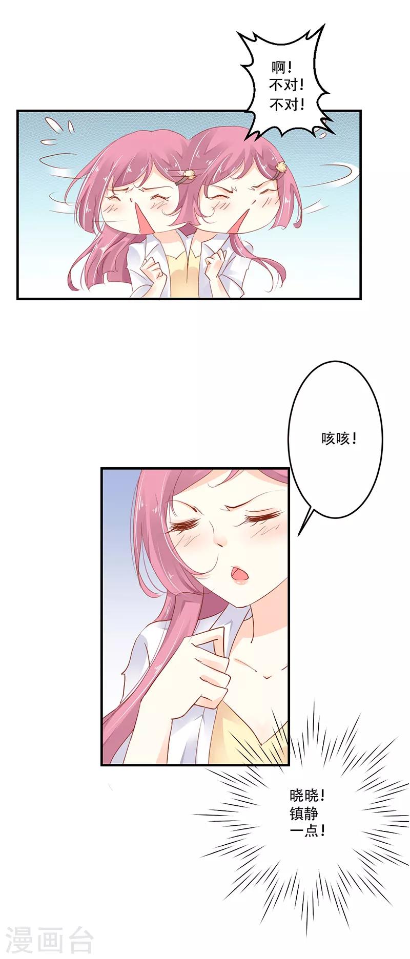 第1话 弟弟被他买下了？！9