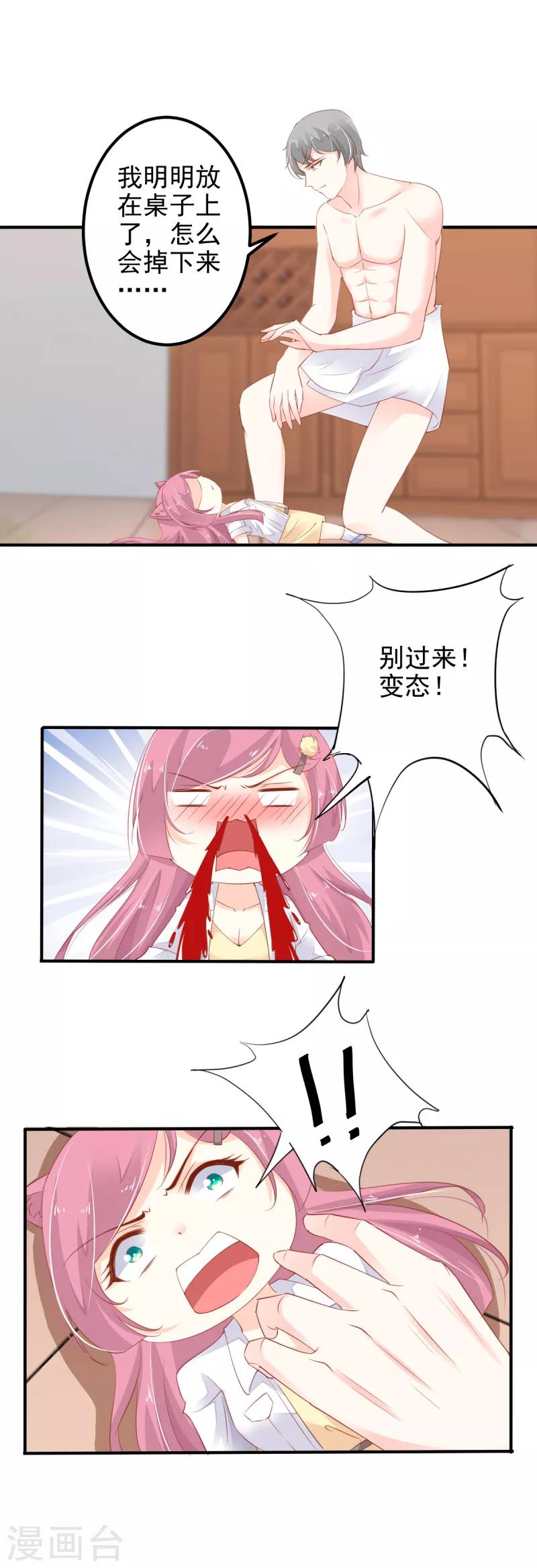 第3话 被带回家了12