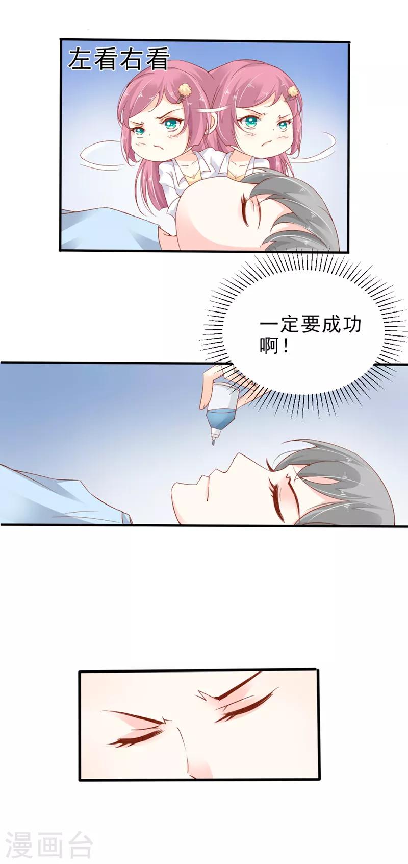 第2话 偷偷接近你13