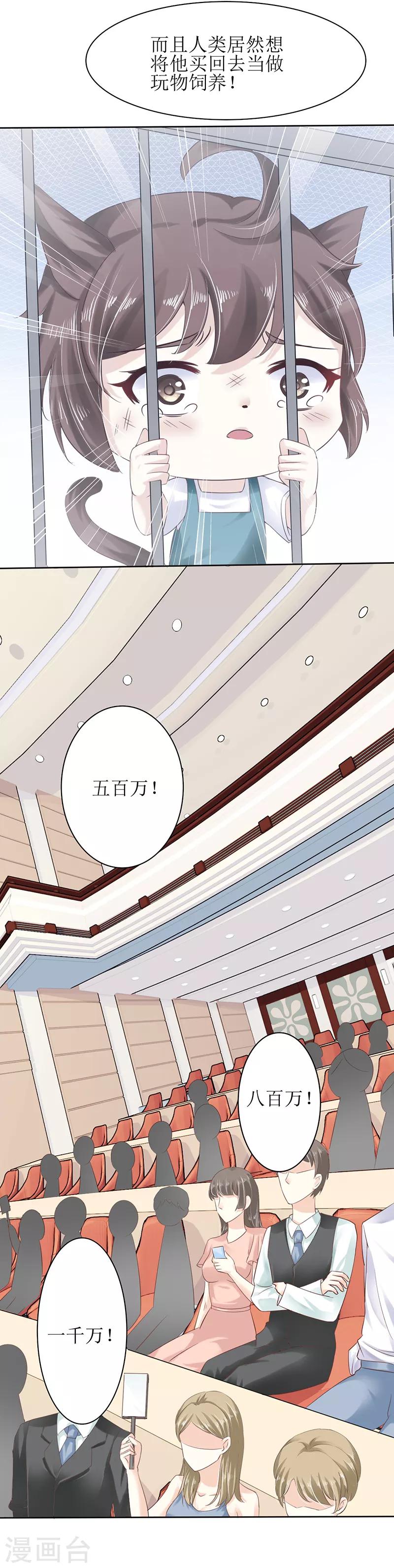 第1话 弟弟被他买下了？！18