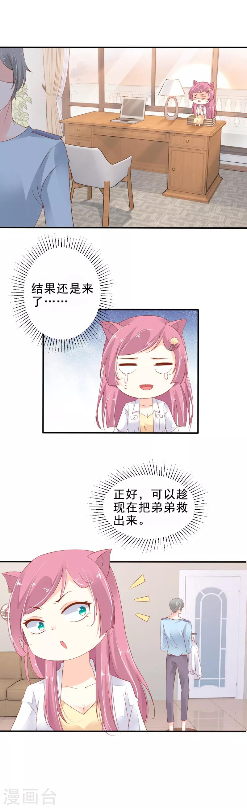 第3话 被带回家了3