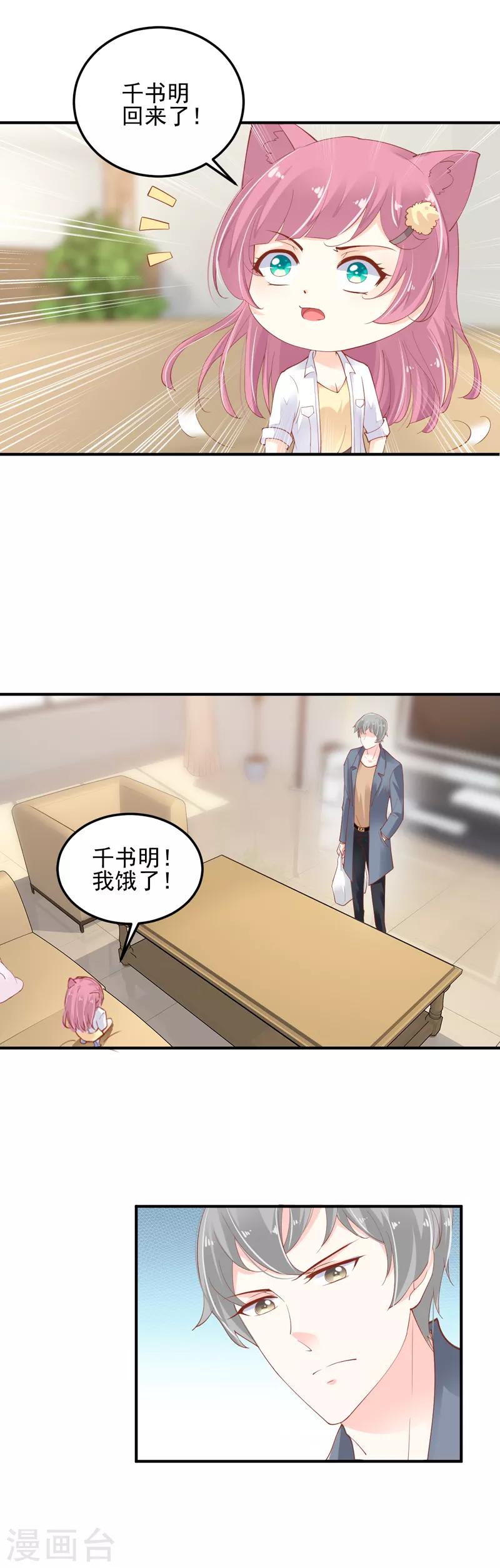 第10话 研究员要调教我8