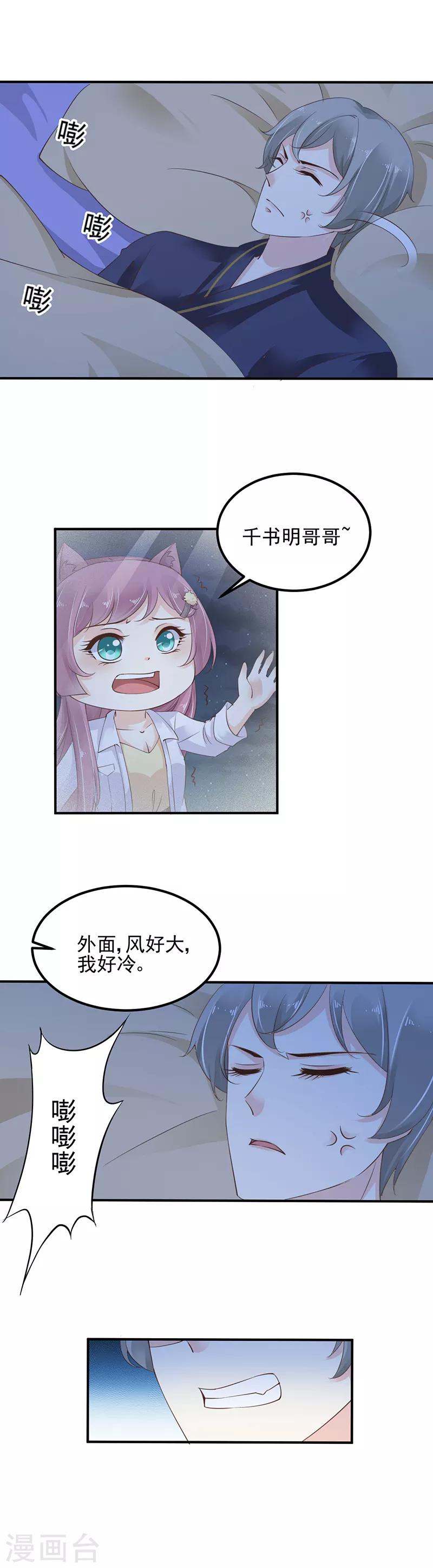 第5话 只许一晚9