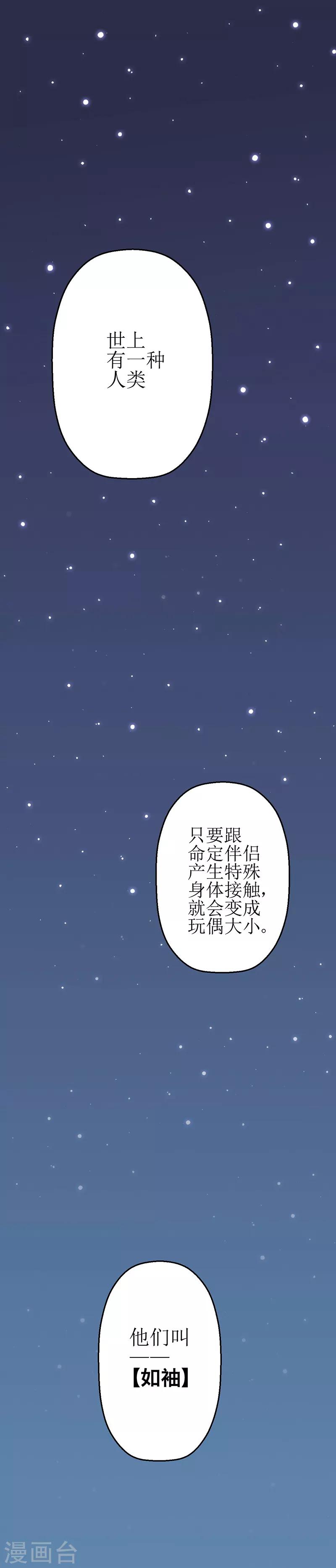 第1话 弟弟被他买下了？！0