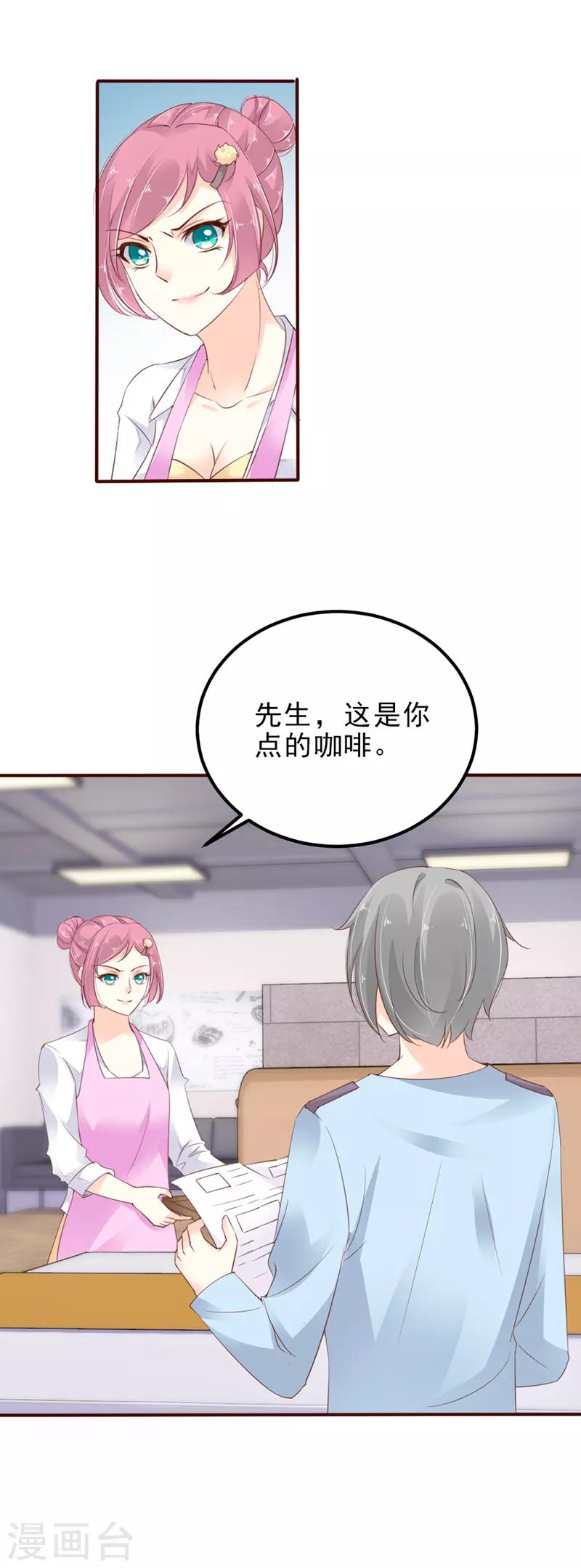 第2话 偷偷接近你4