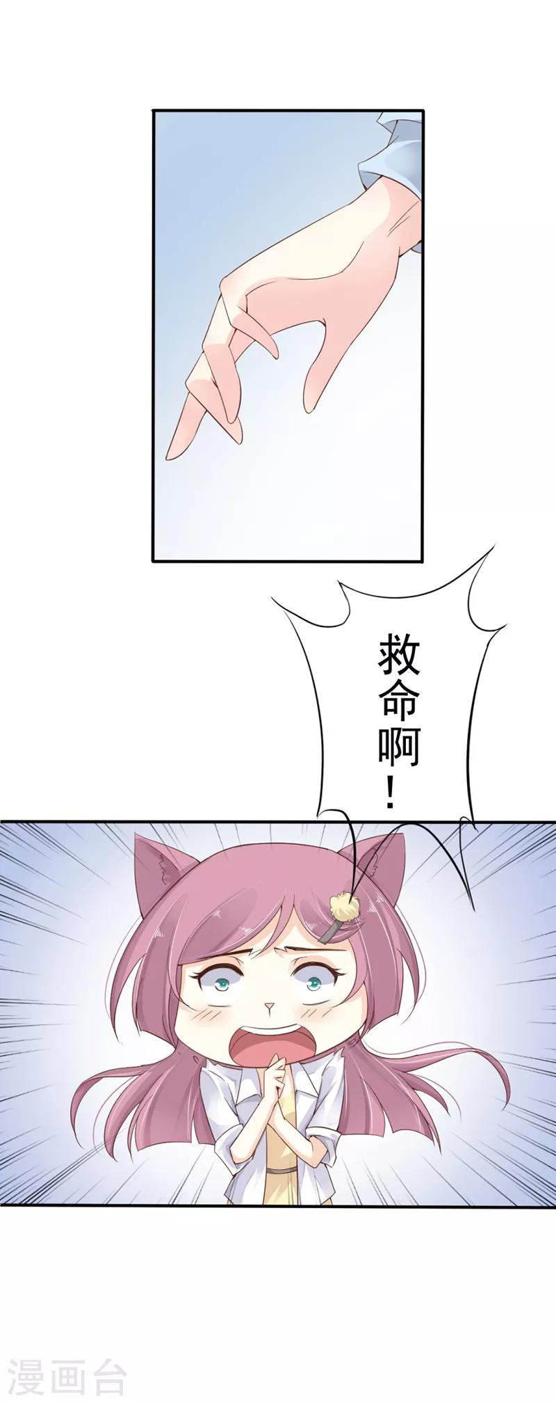 第2话 偷偷接近你16