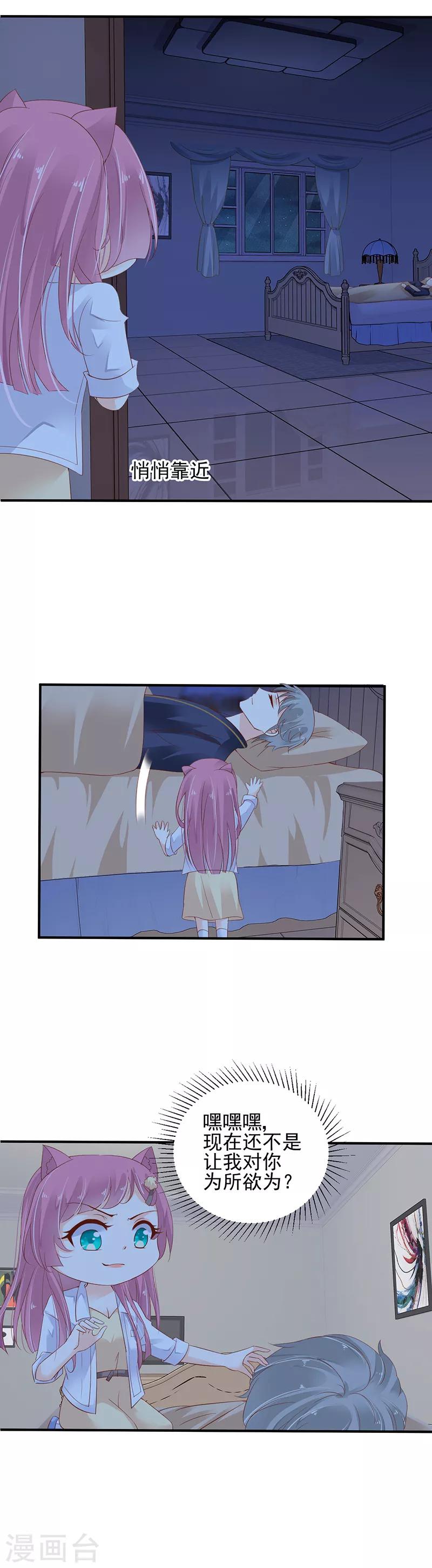第6话 同床共枕5