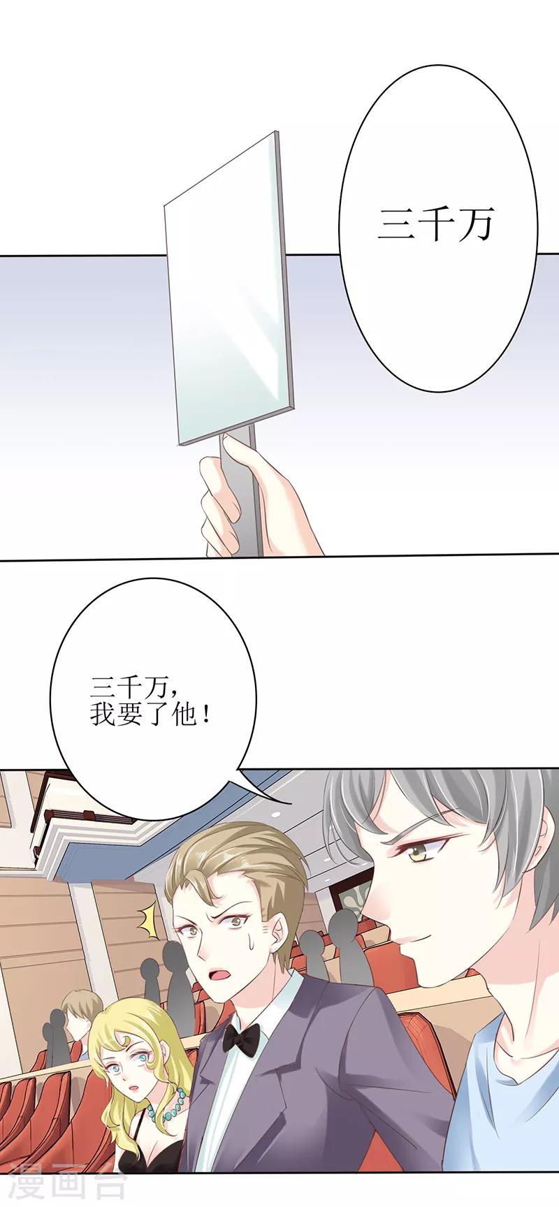 第1话 弟弟被他买下了？！19
