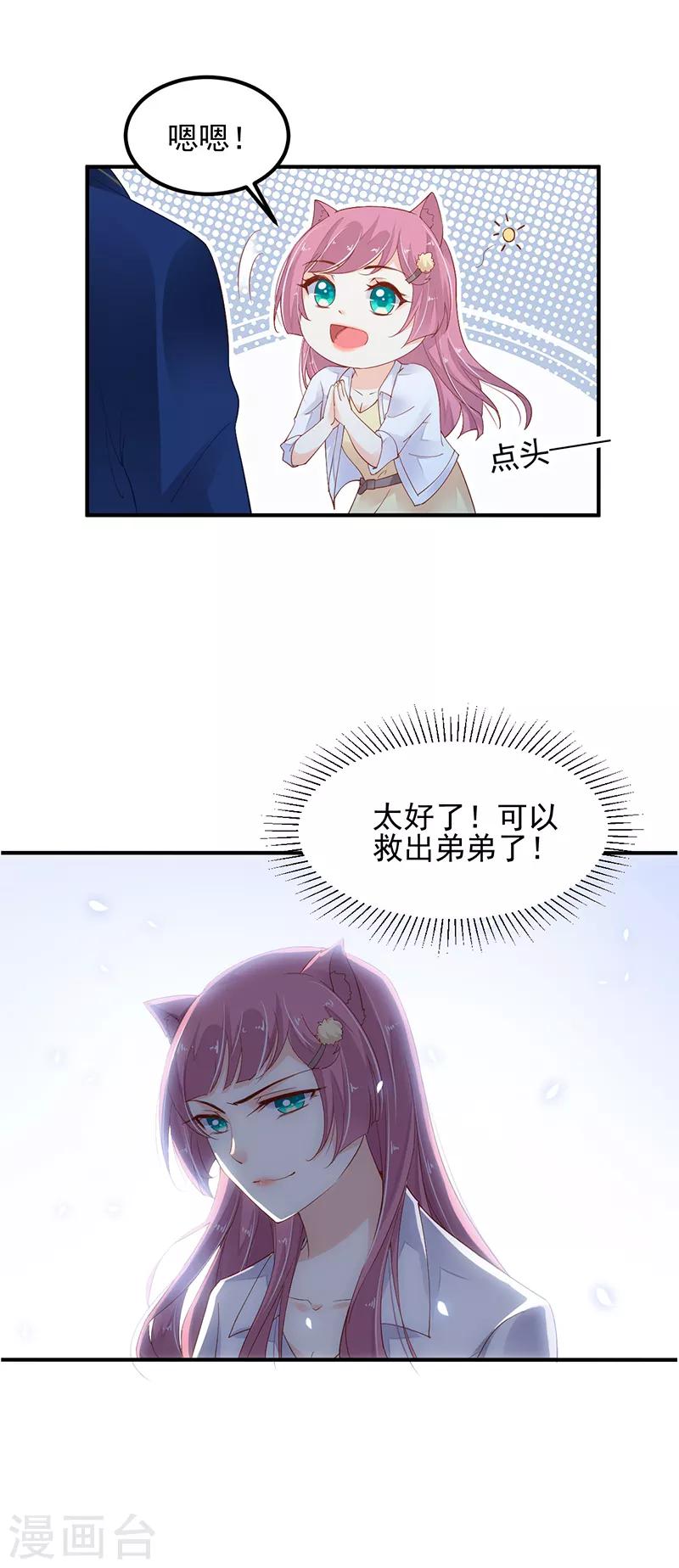 第5话 只许一晚13