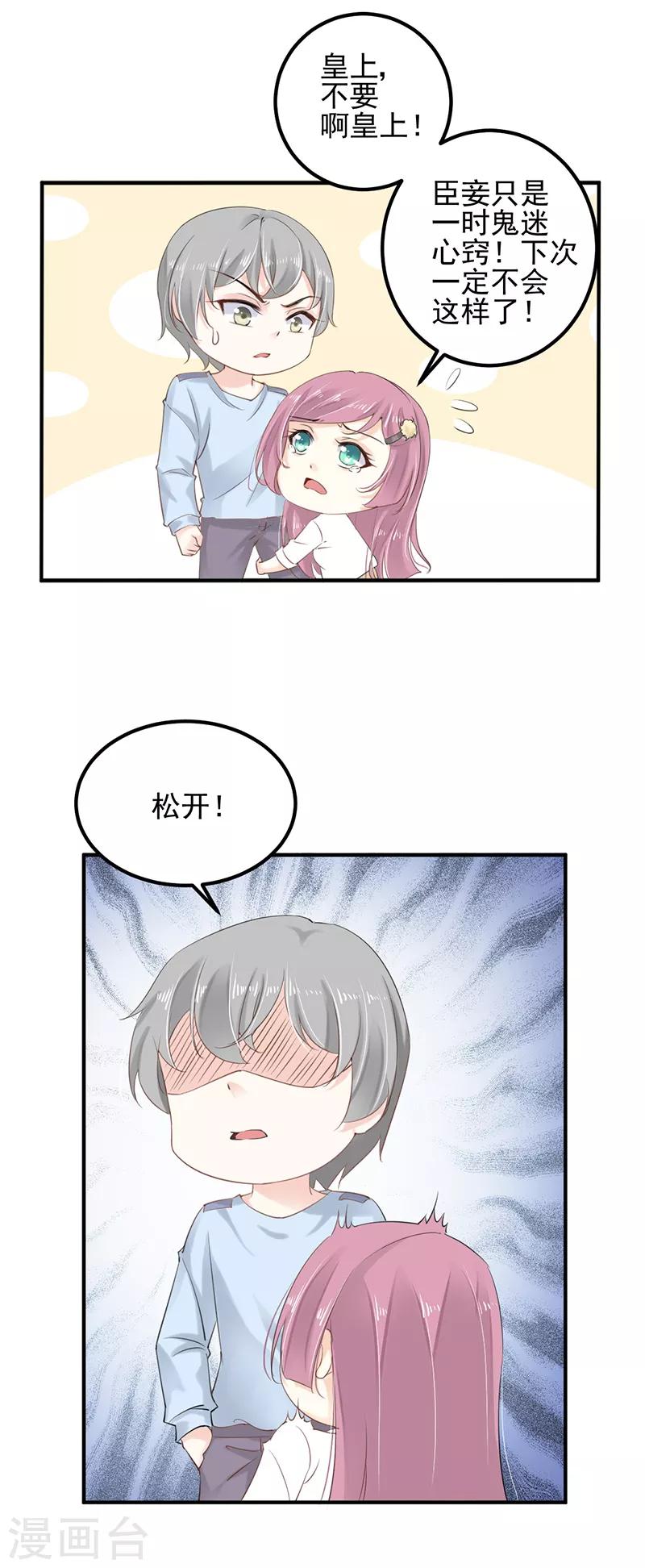 第4话 刺激“同居”10