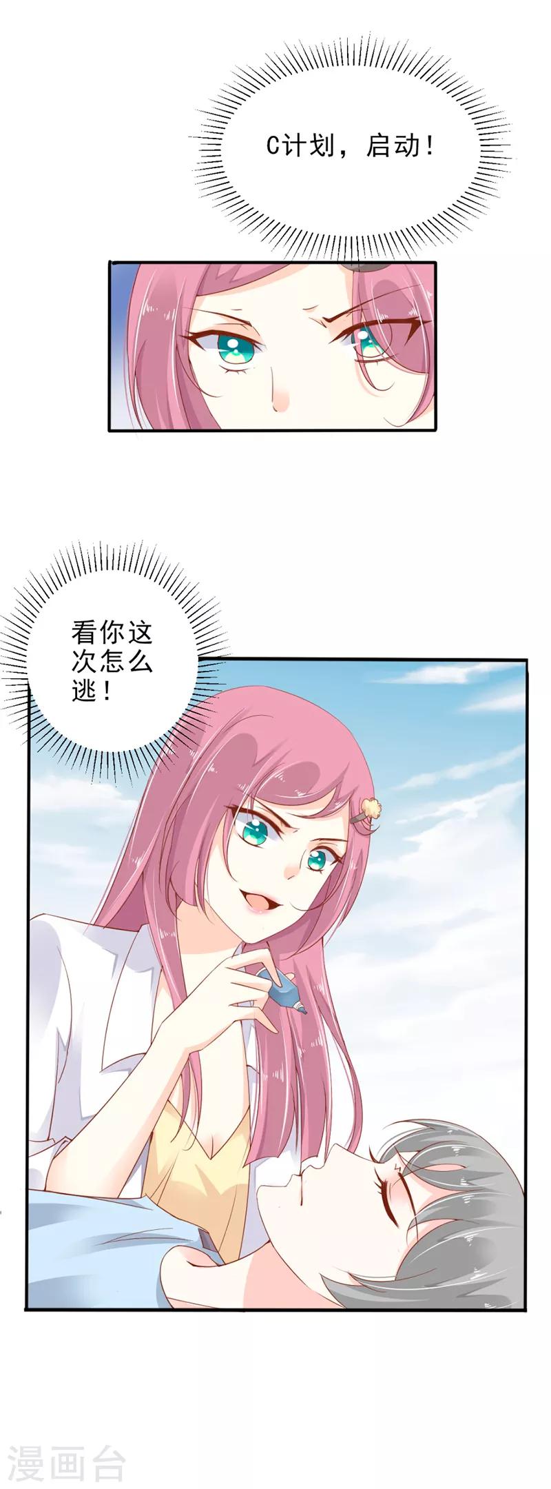 第2话 偷偷接近你12