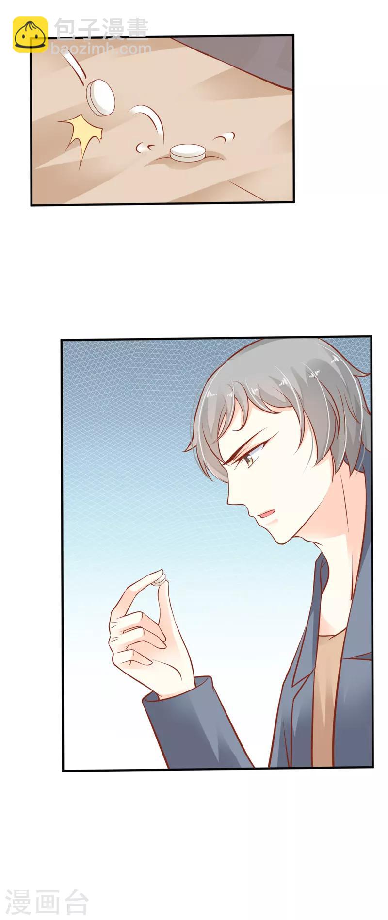 第8话 亲手照顾生病的我！9