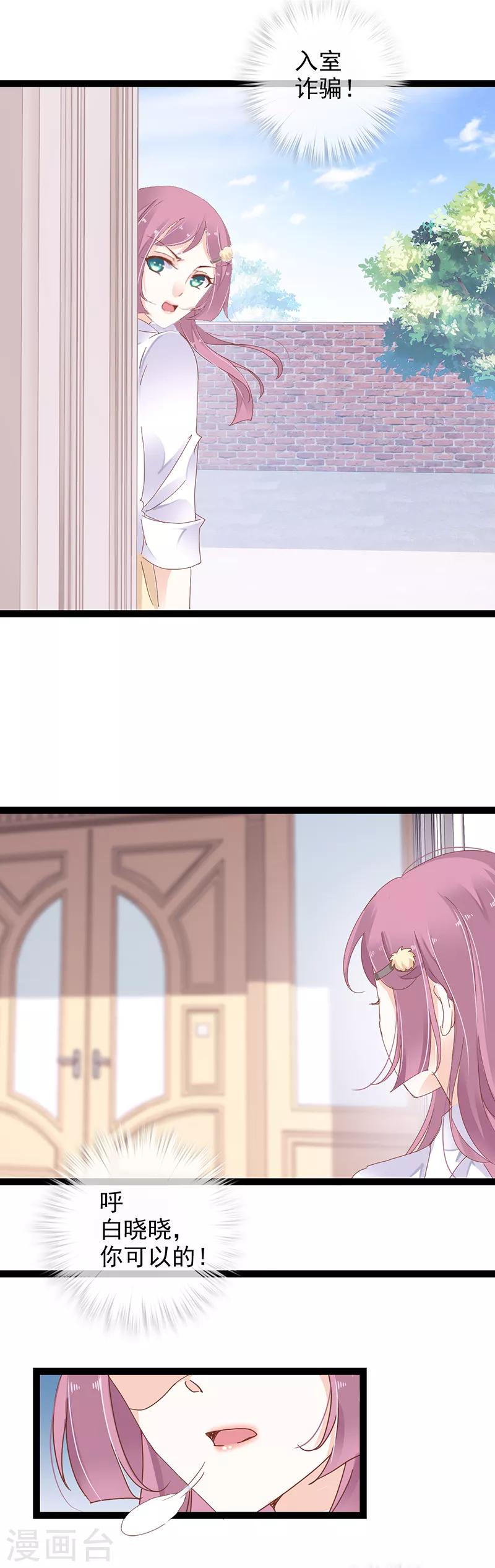 第1话 弟弟被他买下了？！6