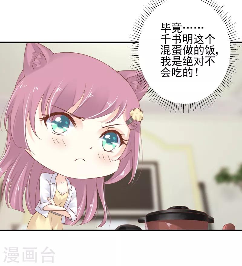 第10话 研究员要调教我17
