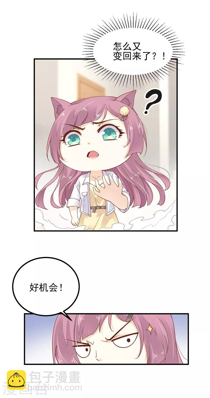 第5话 只许一晚3