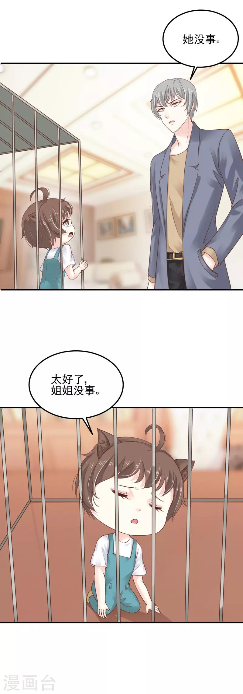 第8话 亲手照顾生病的我！16