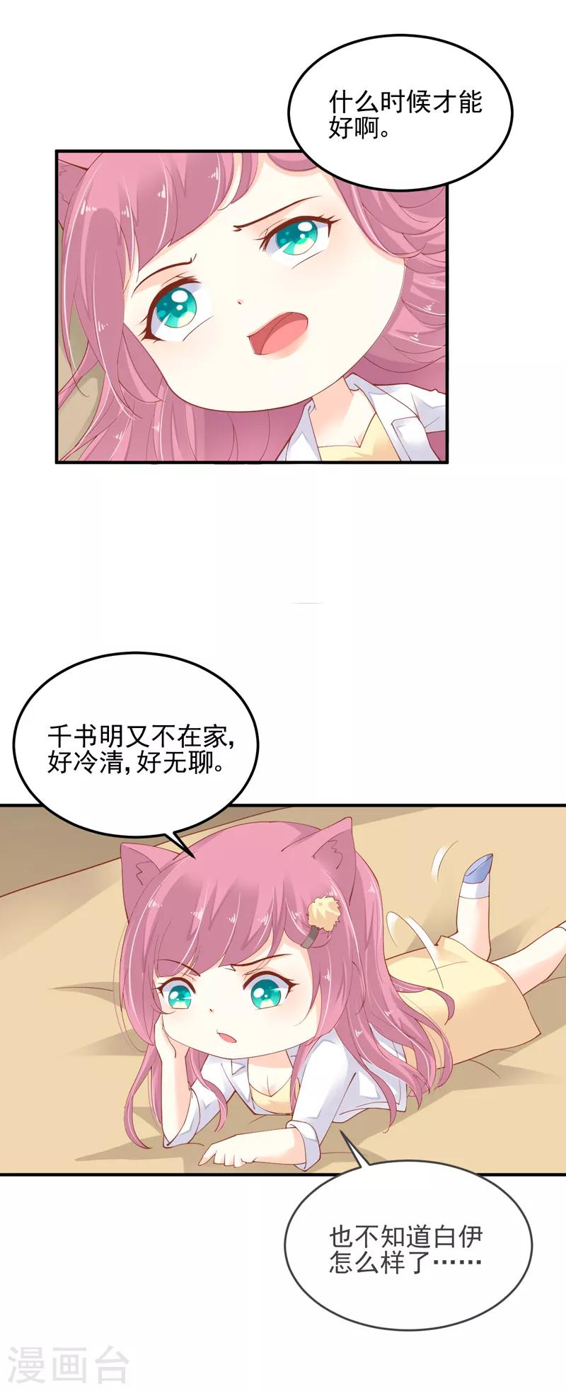第10话 研究员要调教我7