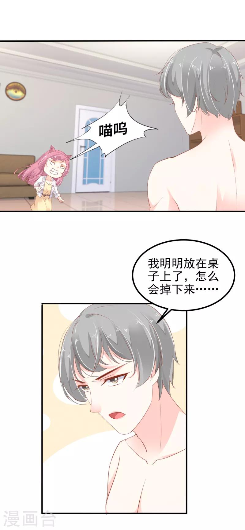 第3话 被带回家了13