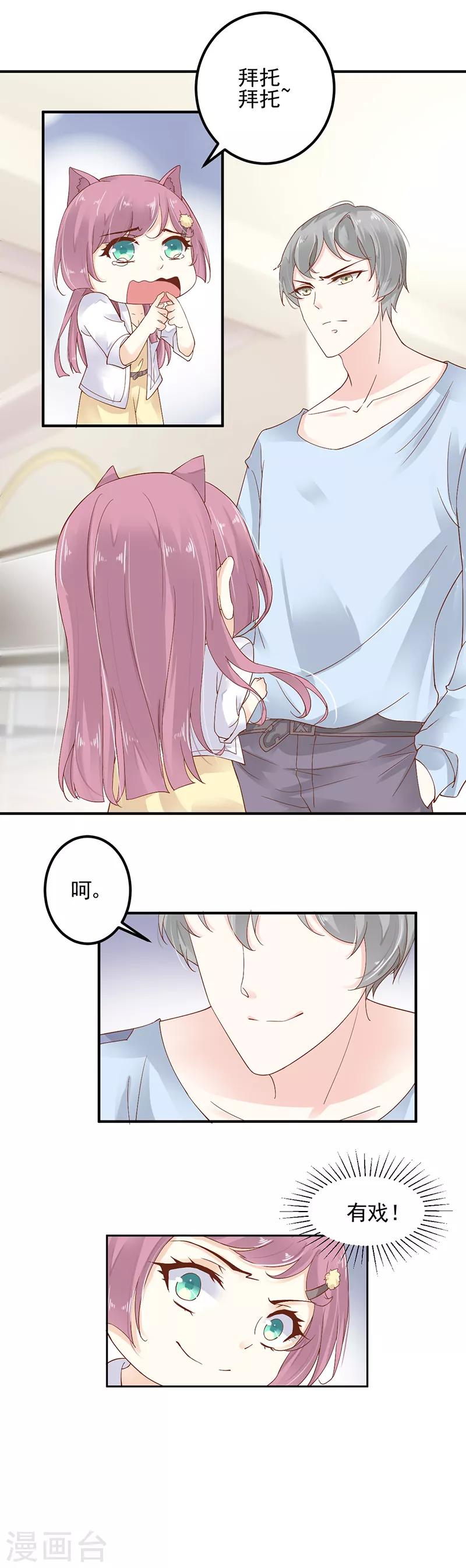 第5话 只许一晚4