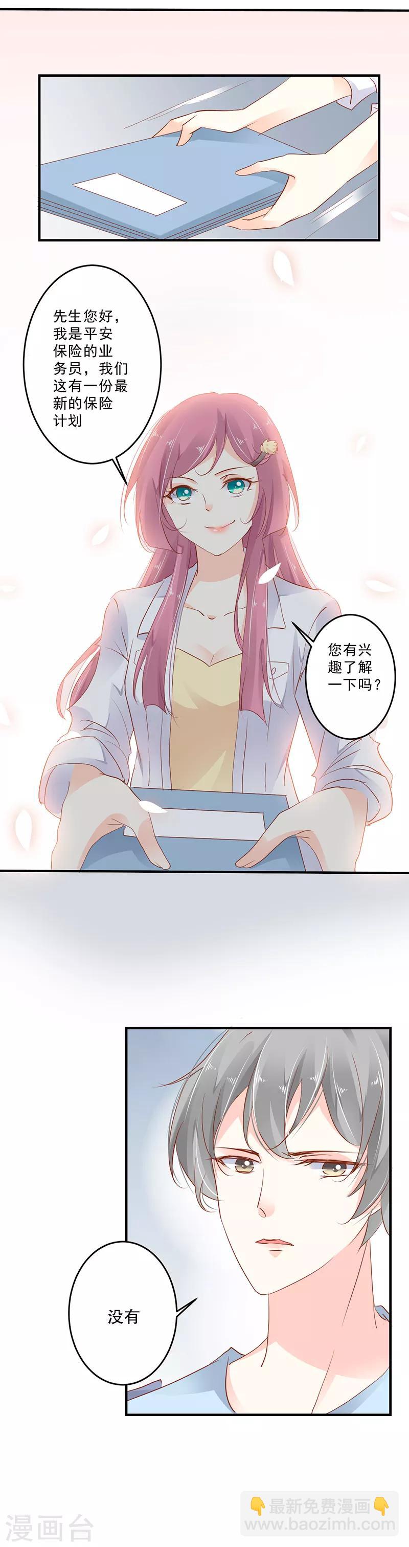 第1话 弟弟被他买下了？！10
