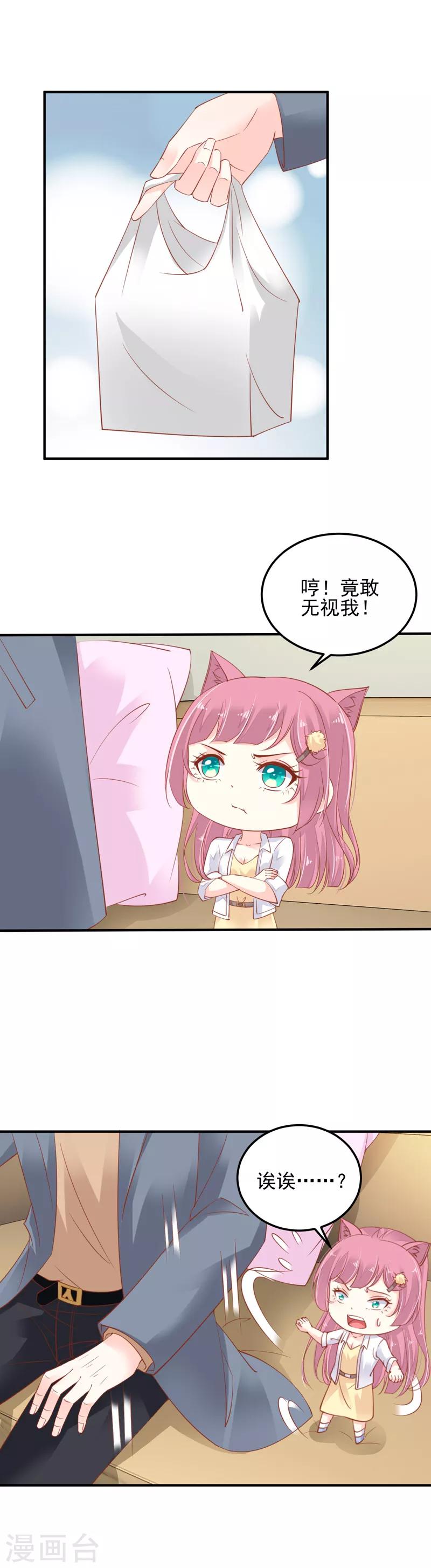 第10话 研究员要调教我9