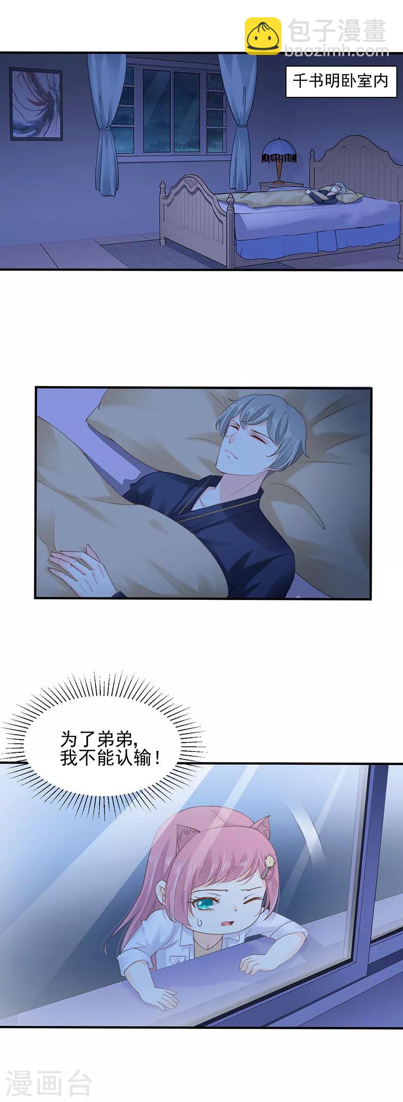 第5话 只许一晚7
