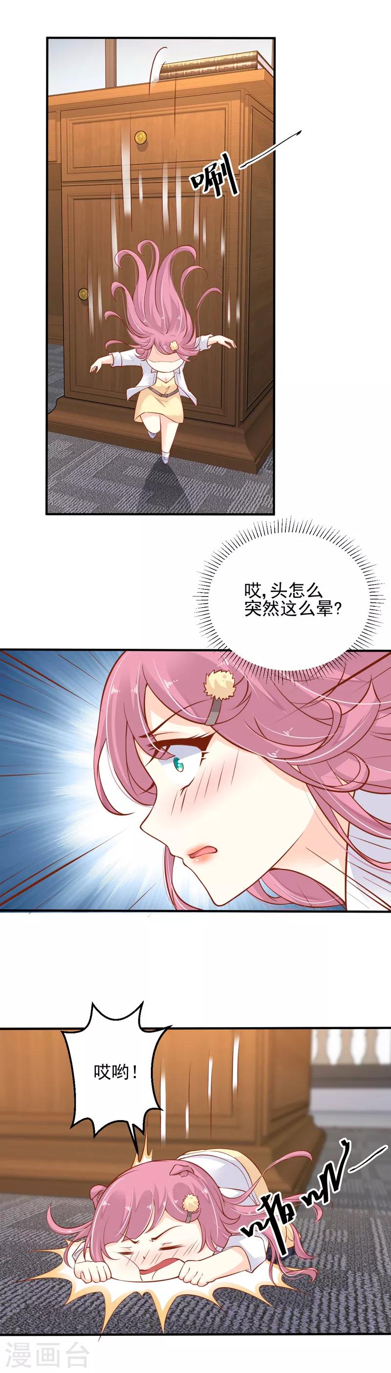 第7话 就这样留在你家9