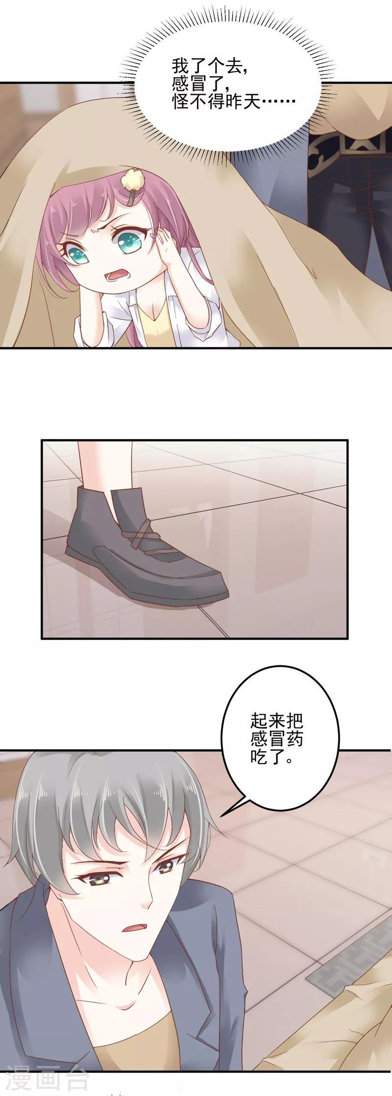 第9话 我留下来供你研究吧！6