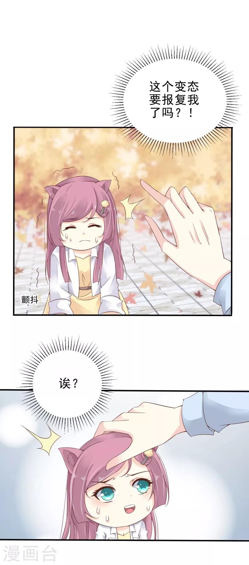 第3话 被带回家了0