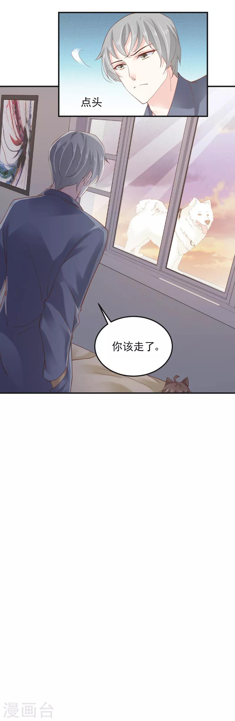 第9话 我留下来供你研究吧！16