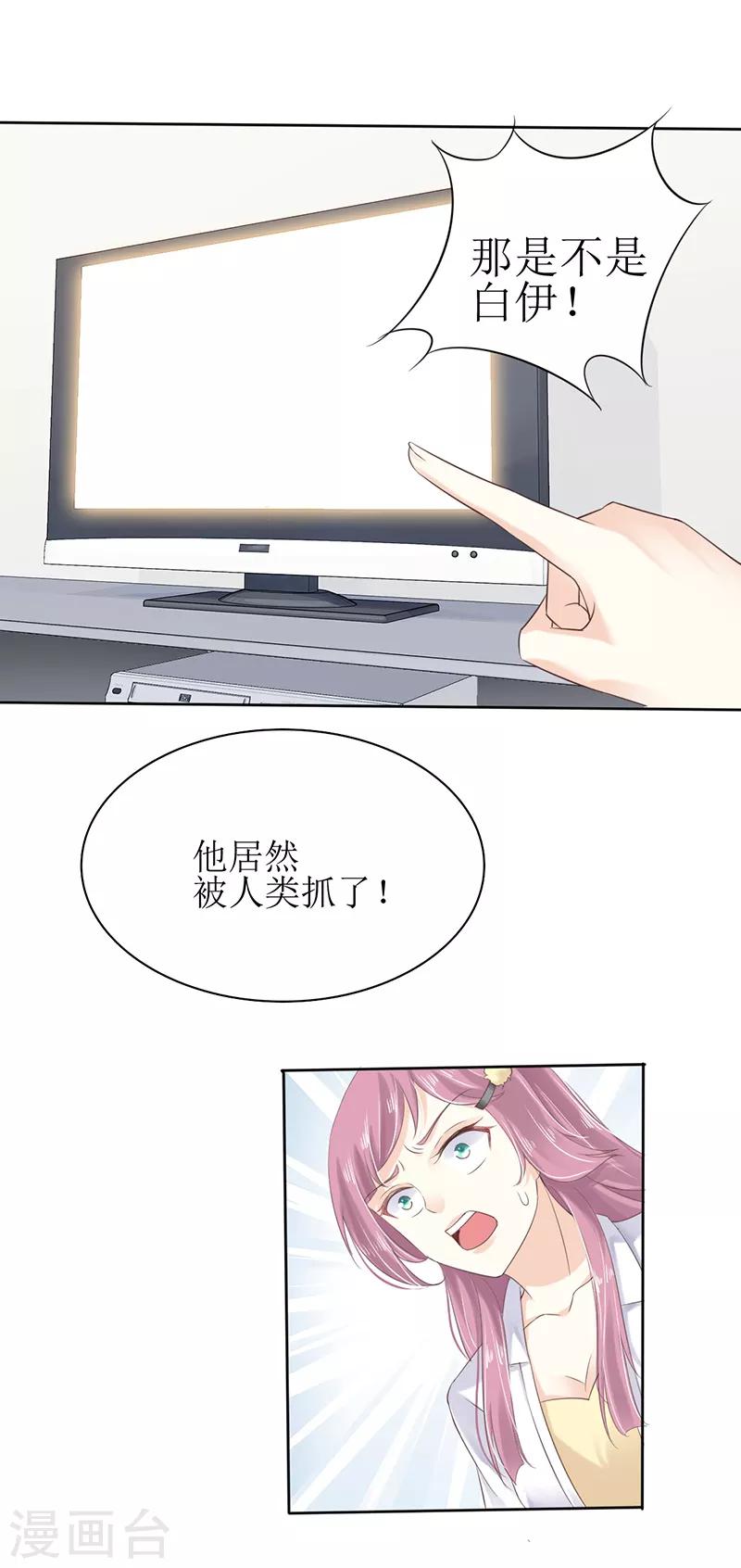 第1话 弟弟被他买下了？！17