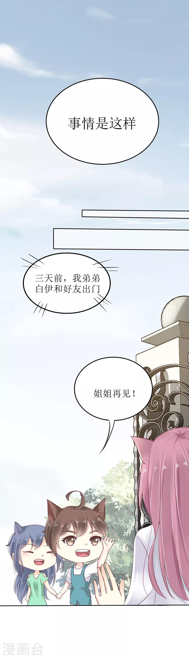 第1话 弟弟被他买下了？！14