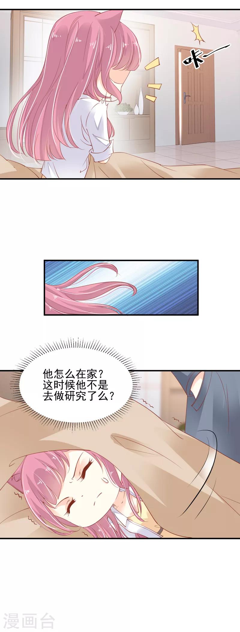 第9话 我留下来供你研究吧！4